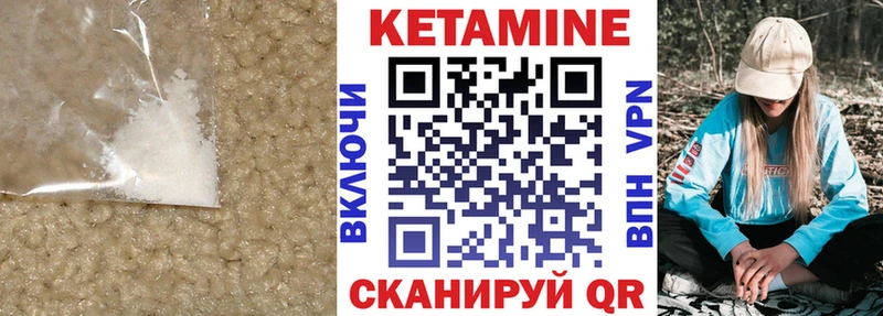 КЕТАМИН ketamine Циолковский